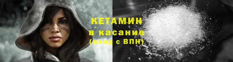 Кетамин ketamine  MEGA маркетплейс  Хотьково 